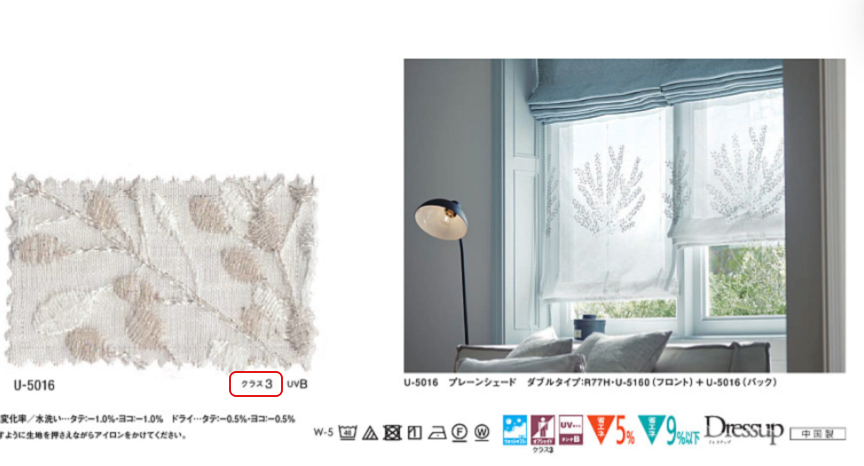 吊り替えに採用した刺繍入りレースカーテン。アイバソウの実をモチーフにした北欧調デザイン