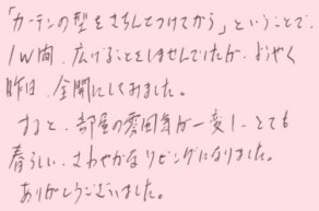 春らしいさわやかなリビングとなりました