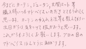 手入れ方法等を教えてもらい