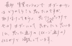 イメージ通りの仕上がり