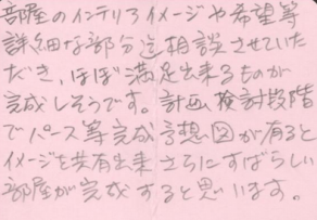 イメージの共有は大切です