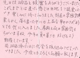 これまでと違った感じの提案