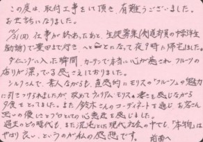 「フルーツ」の香りが漂っている感さえ・・・