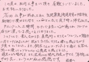 「フルーツ」の香りが漂っている感さえ・・・