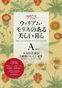 月刊「ミセス」特別編集　「モリスのある美しい暮らし」