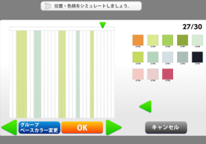 １バーチカル（ミックスルーバー淡い軽快）B