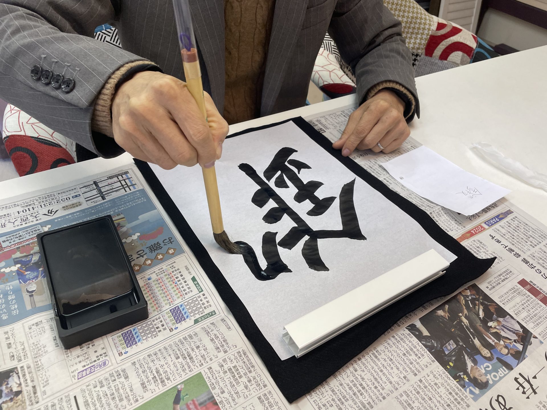 今年の抱負を「漢字一文字」で！2024年