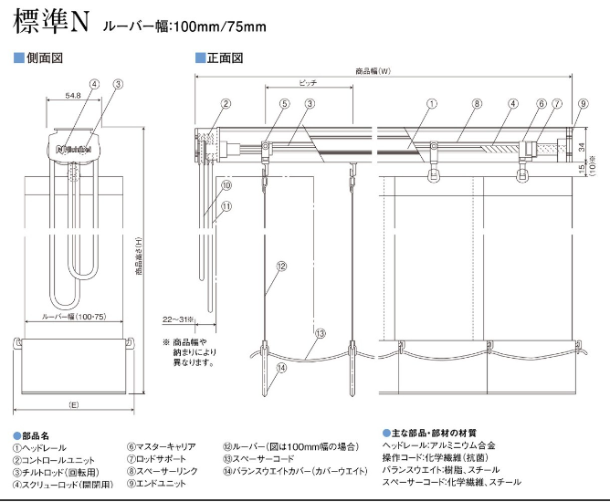 バーチカルブラインド木目柄