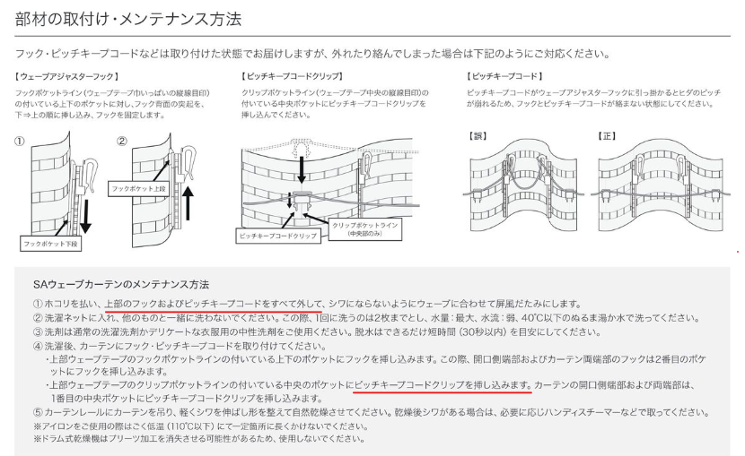 SAウェーブ