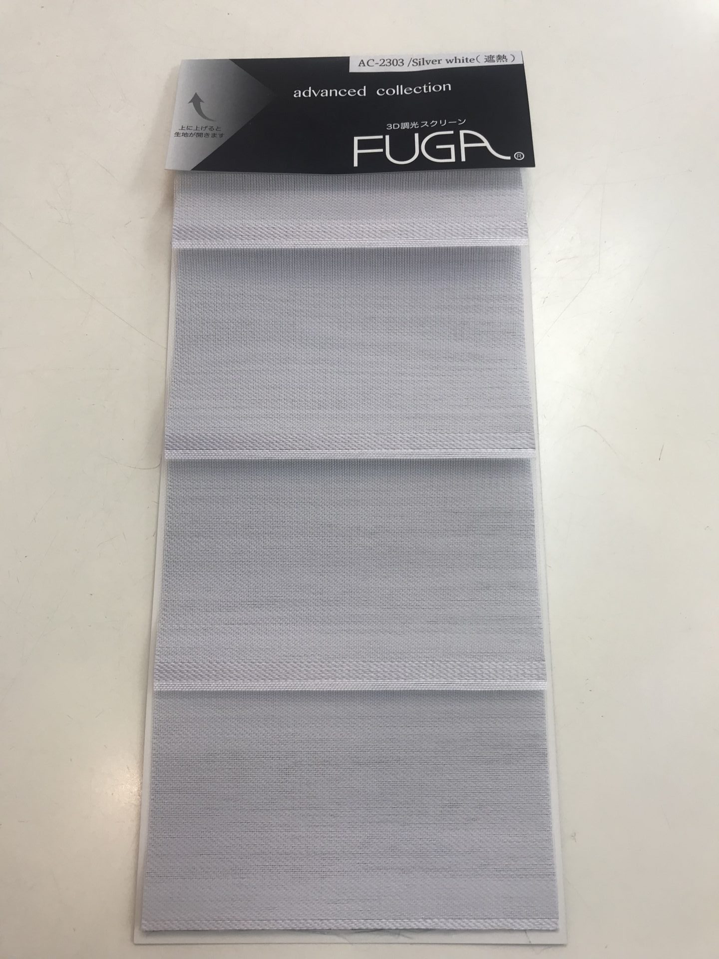 FUGA ACシリーズ遮熱
