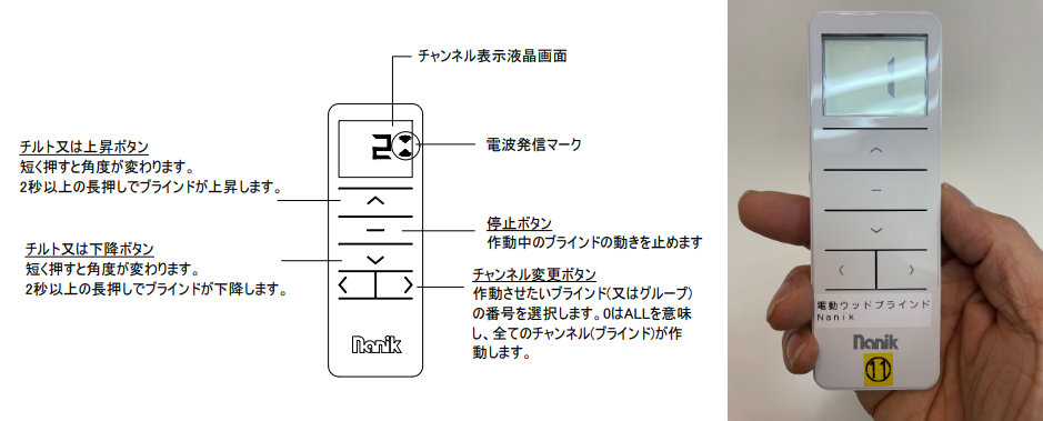 リモコン