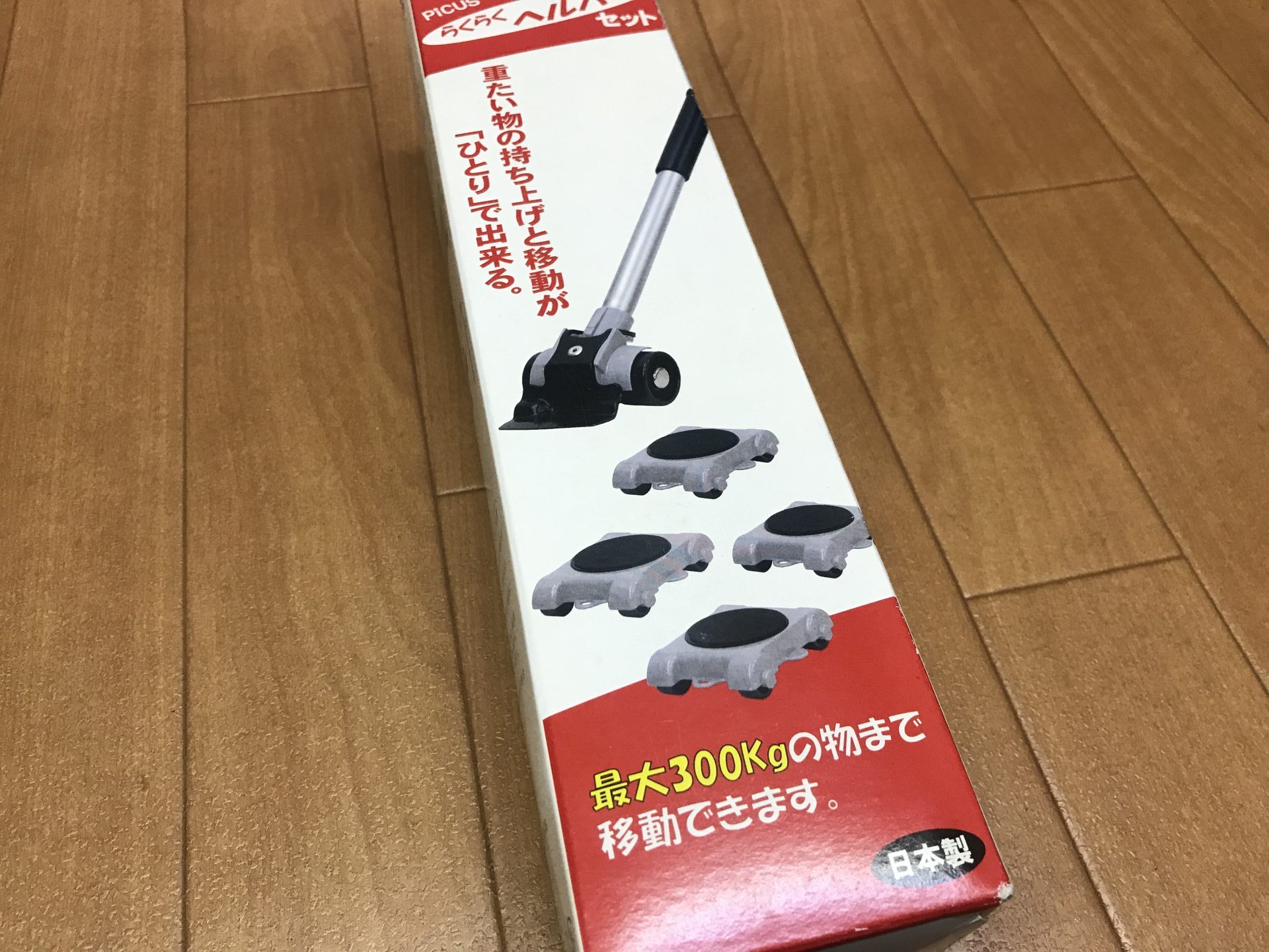 重たい家具の移動に使う道具