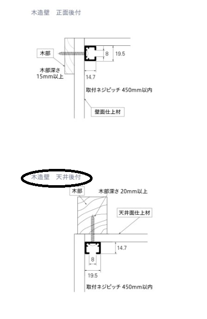 ピクチャーレール天付け