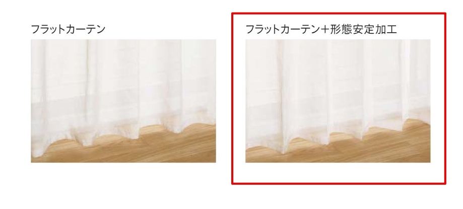 ウェーブスタイルに形態安定加工