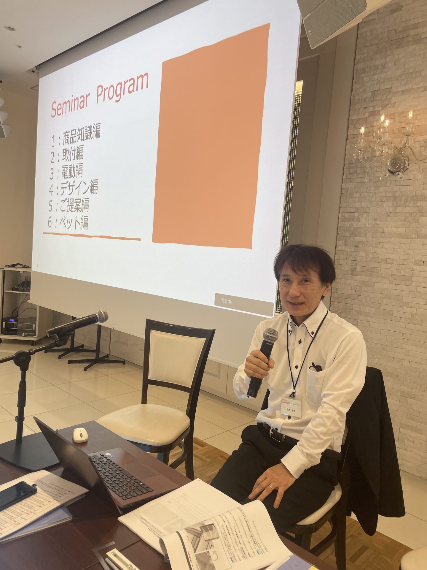 「メカもの]の魅力を語る。業界セミナーで登壇しました！