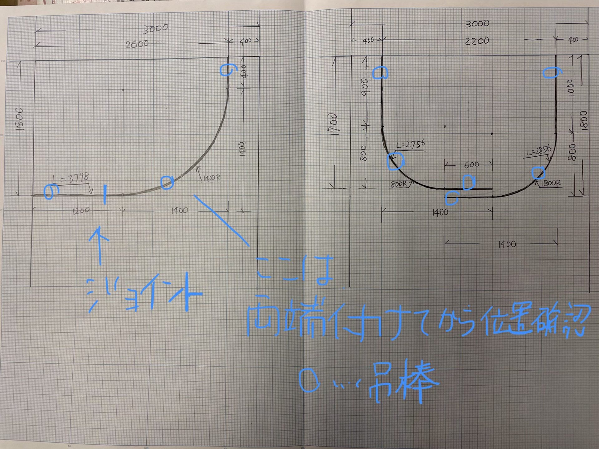 間仕切りレールSG6103