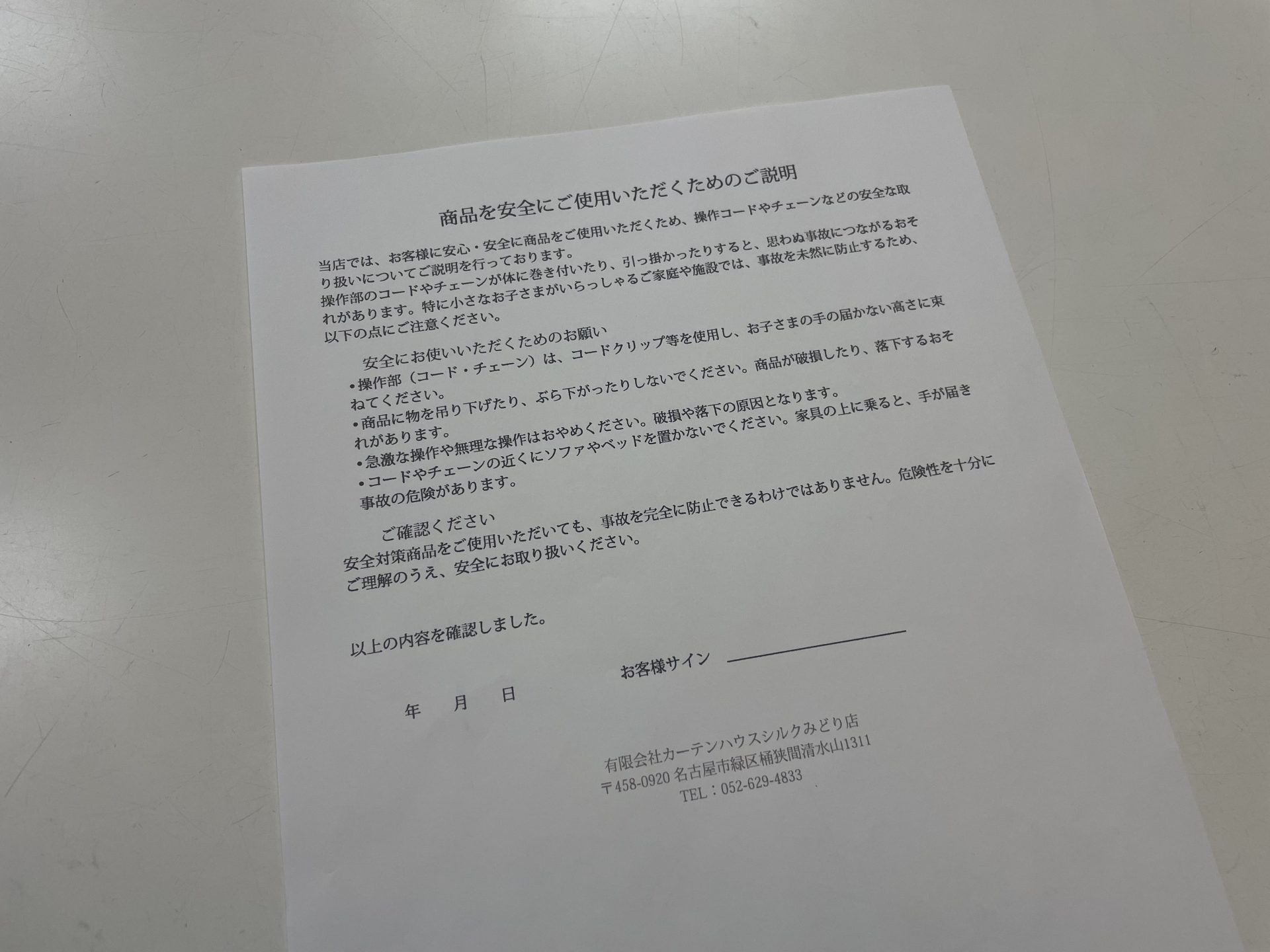 安全にご使用いただくための取扱い説明