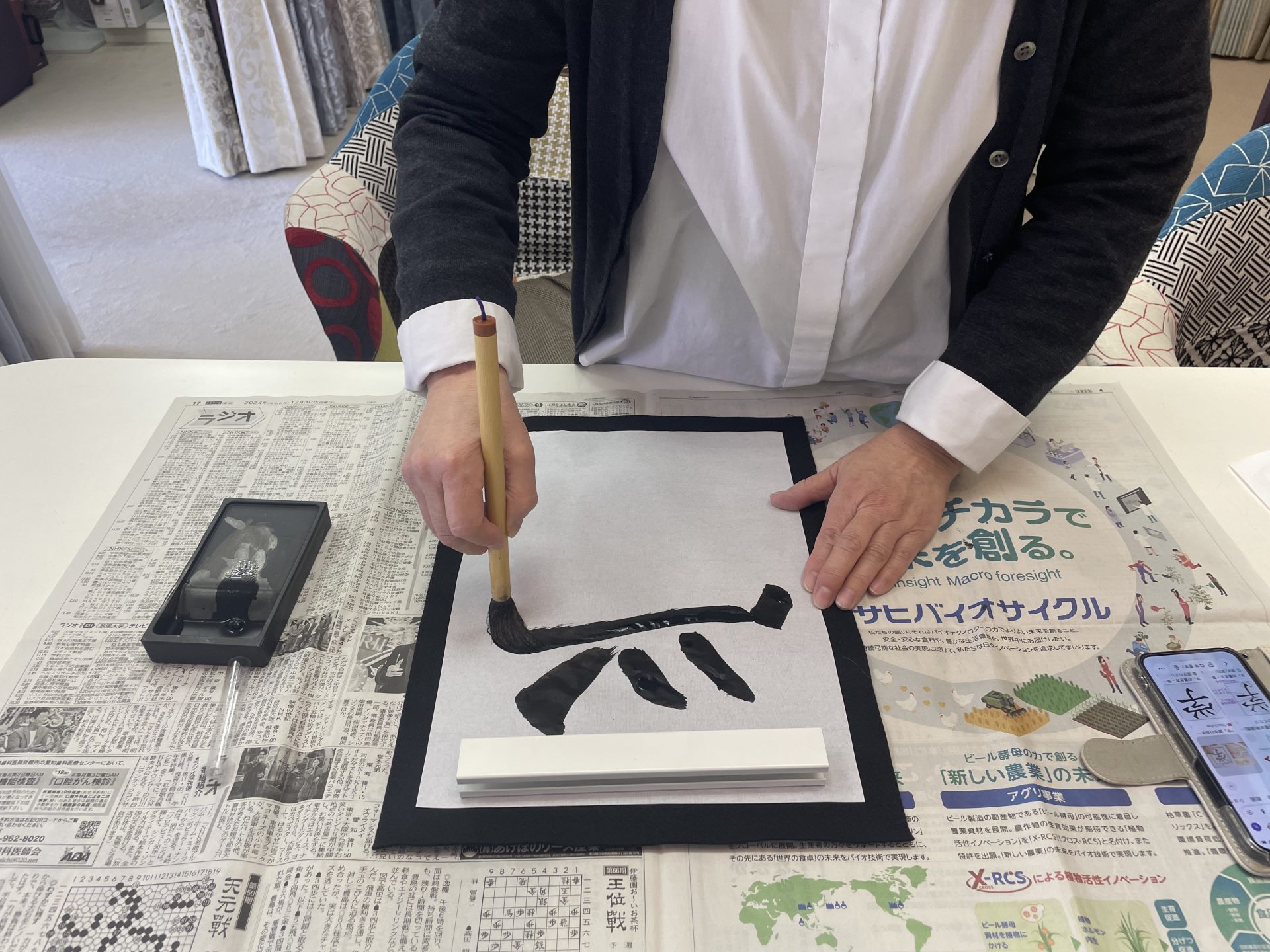 今年の抱負を「漢字一文字」書き中