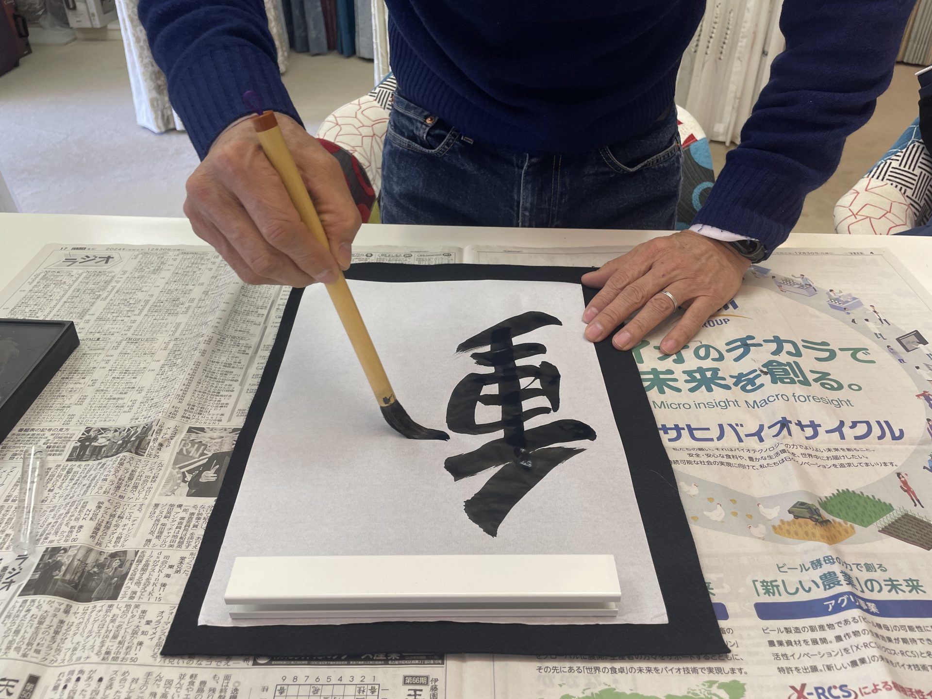 今年の抱負を「漢字一文字」書き中