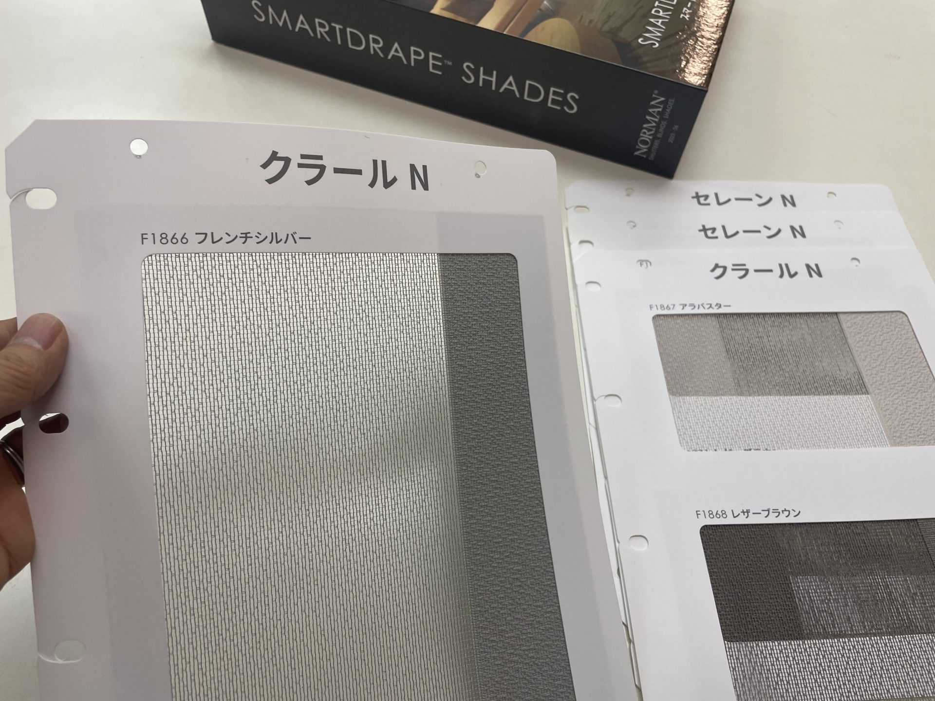 スマートドレープシェード フレンチシルバー 生地サンプル