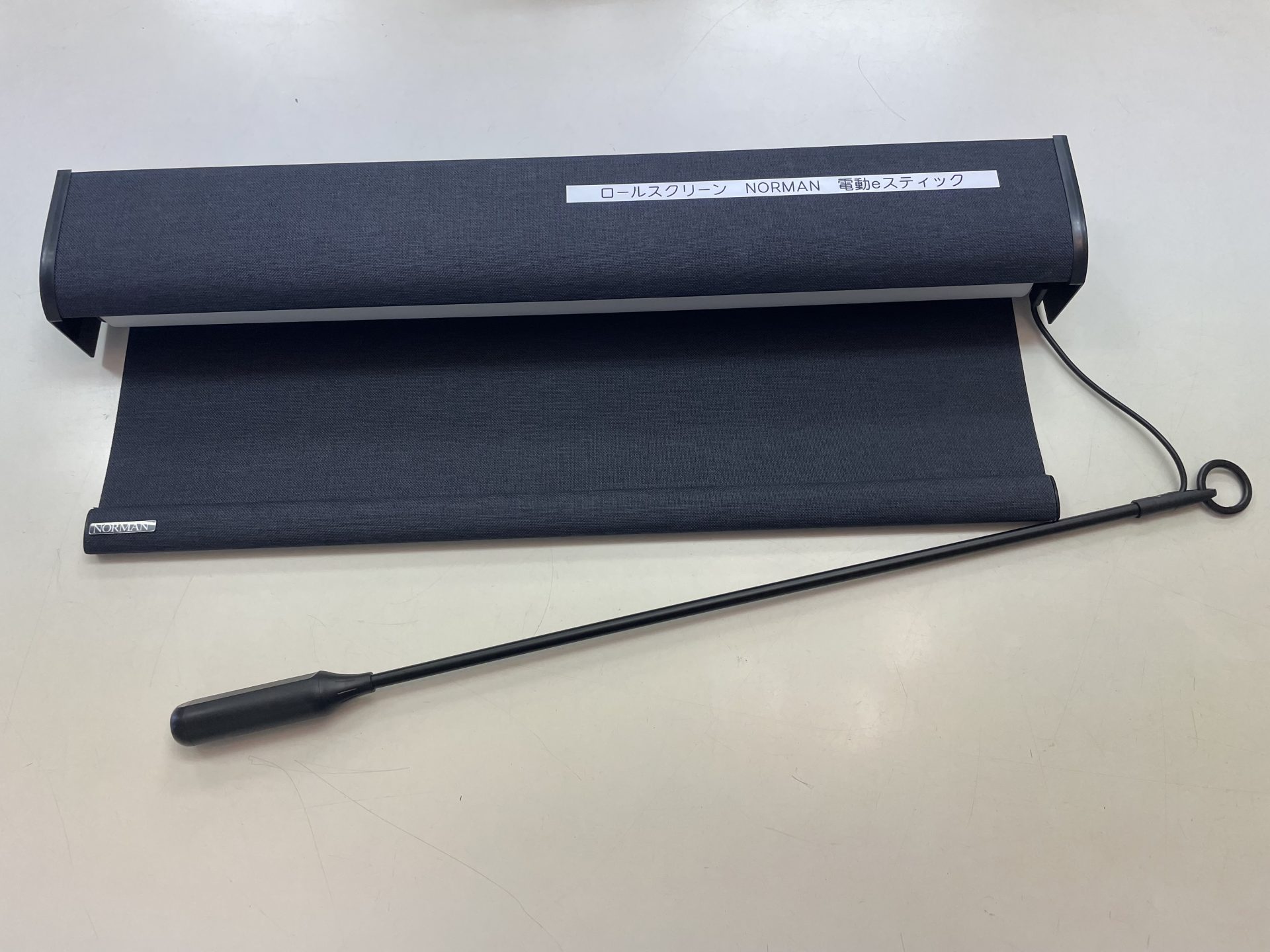 ノーマン製Eスティック電動ロールスクリーンの全体。シンプルでスッキリとした外観。