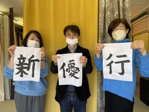 今年の抱負を「漢字一文字」で！2023年