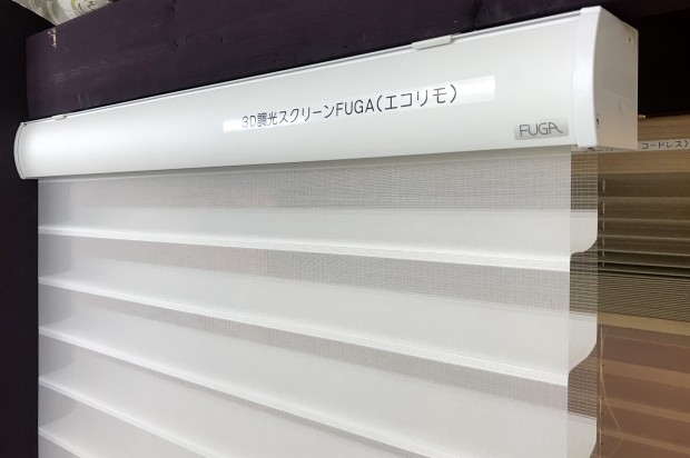 充電式の電動スクリーンが登場！FUGA[エコリモ]解説