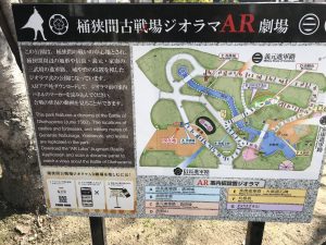 桶狭間古戦場の看板