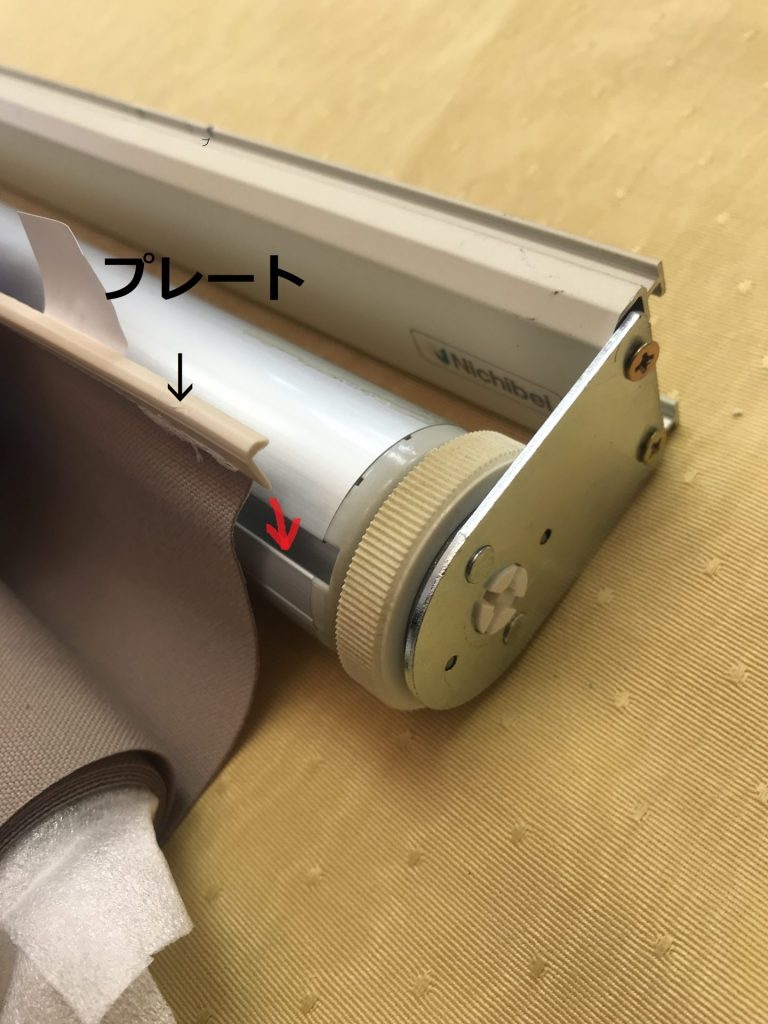 ロールスクリーンの生地のみ交換 愛知県名古屋市のオーダーカーテン専門店 カーテンハウスシルクみどり店