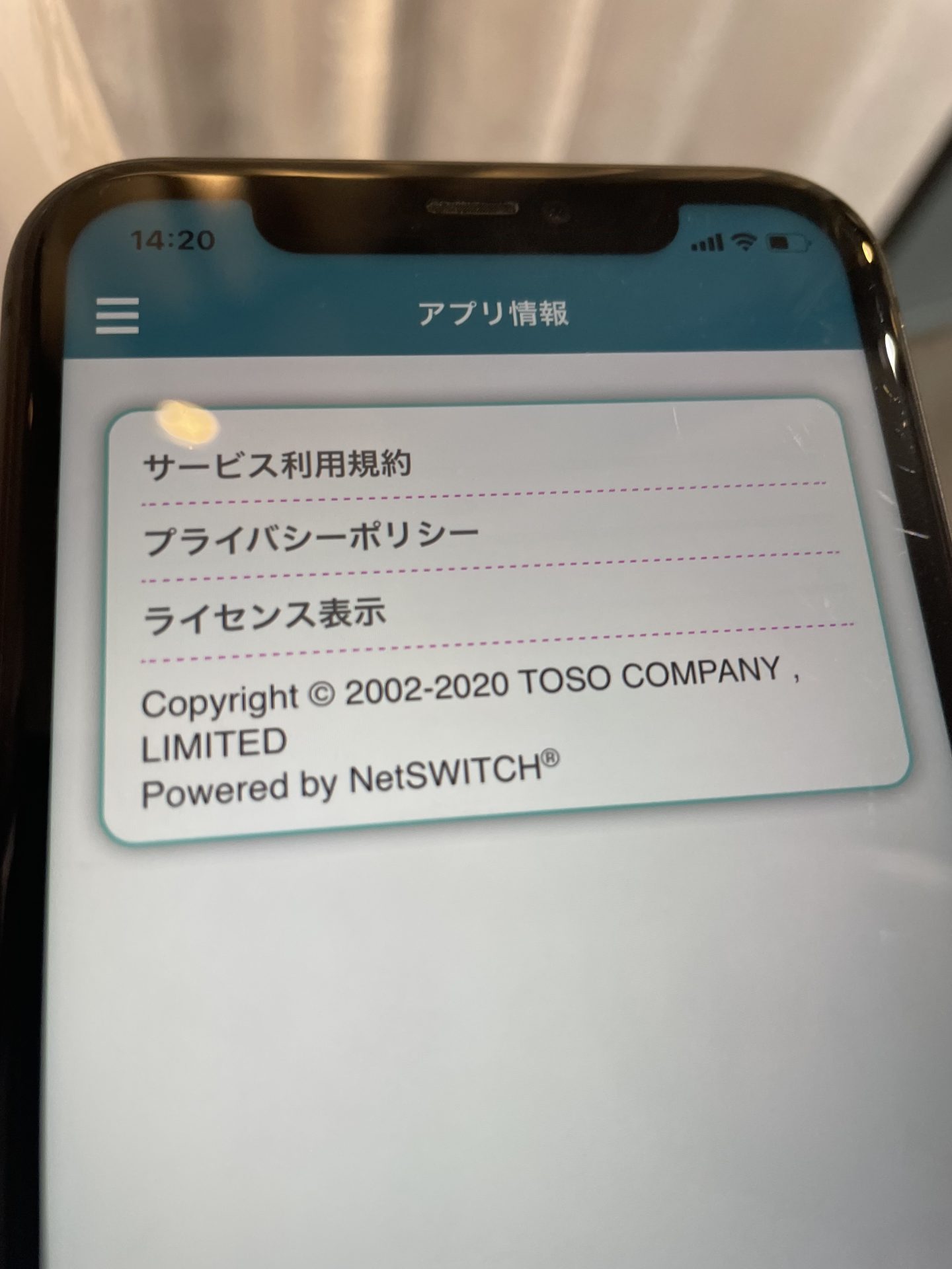 TOSOCONNECTアプリ
