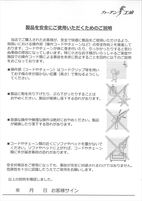 メカ商品コードの安全対策